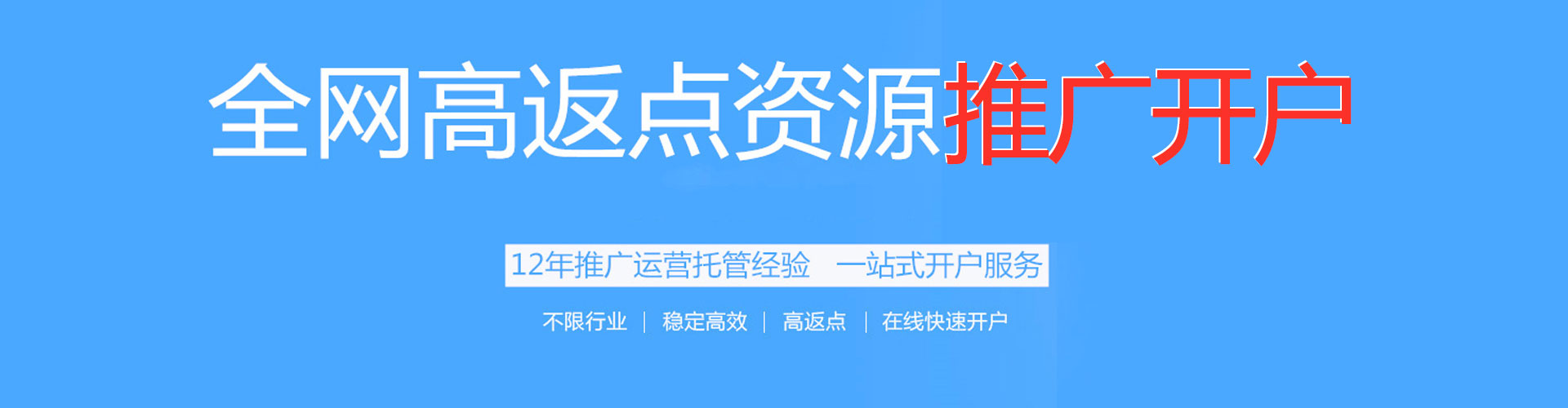 板桥信息流竞价